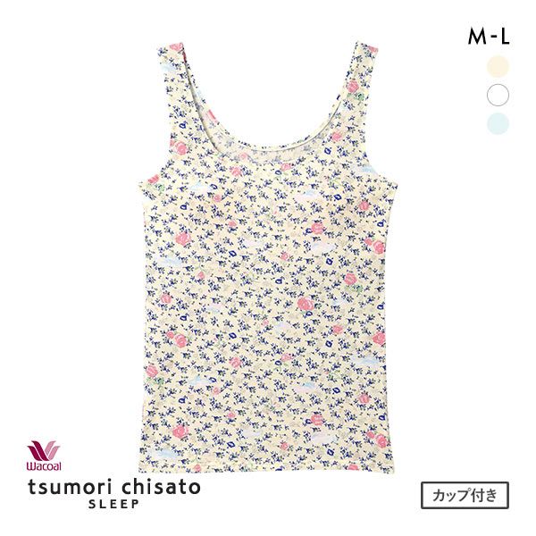 ワコール Wacoal ツモリチサト tsumori chisato SLEEP パリへの旅 ノース