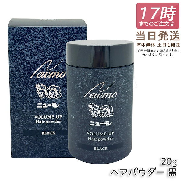 ニューモ ヘアパウダー ダークブラウン 2本セット Amazon | 二ューモ ヘアパウダー ダークブラウン 20g ヘアミスト