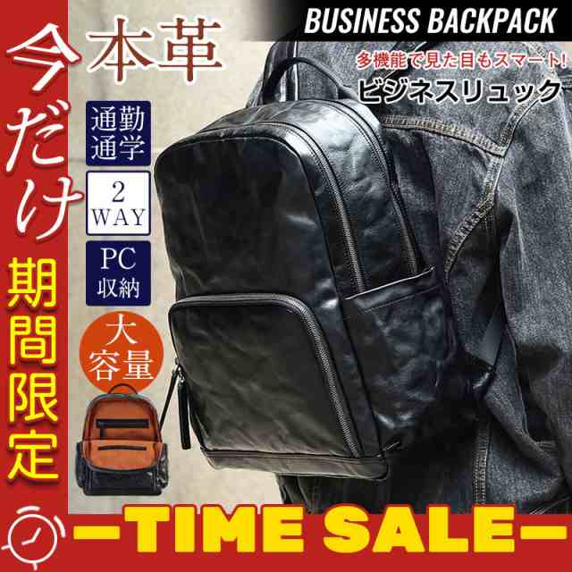 ビジネスバッグ リュック 本革 父の日 シンプル クリスマス プレゼント 牛革 おしゃれ 男性 人気 おすすめ 紳士用 上質 高見