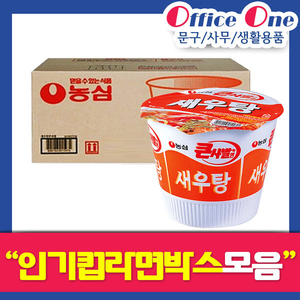 ラーメンボックス集)エビタン大皿16個入り辛ラーメン王蓋