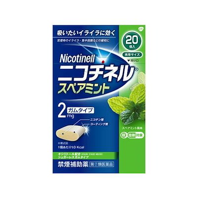 他サイト： 【指定第2類医薬品】ニコチネル 禁煙補助薬 スペアミント 20個 【セルフメディケーション税制対象】の商品画像