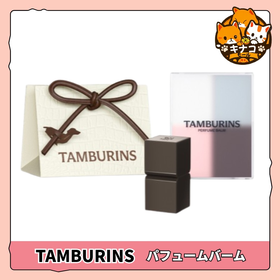 [プレゼント包装] BEST パフュームバーム6種1択