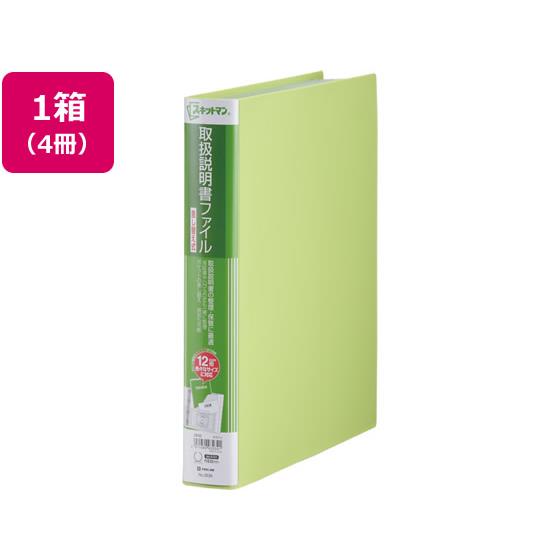スキットマン 取扱説明書ファイル差替 A4 12P 黄緑 4冊 キングジム 2636-YG
