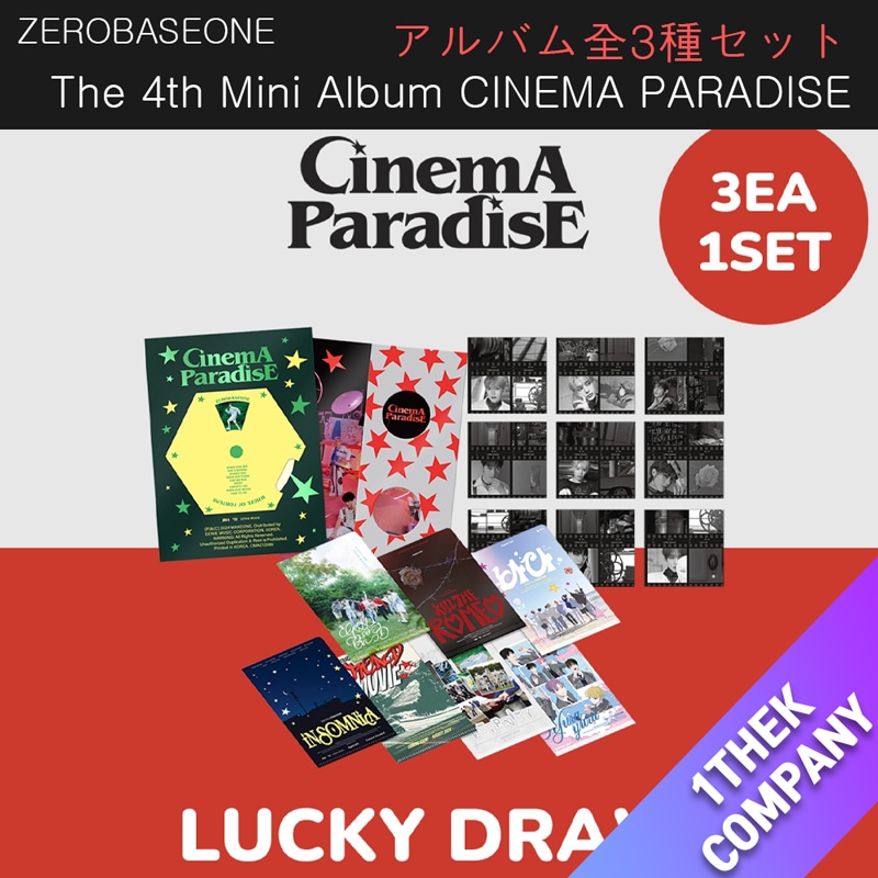 [アルバム全３種Ｘ９セット]（LUCKY DRAW EVENT）ZEROBASEONE - THE 4th MINI ALBUM [CINEMA PARADISE]