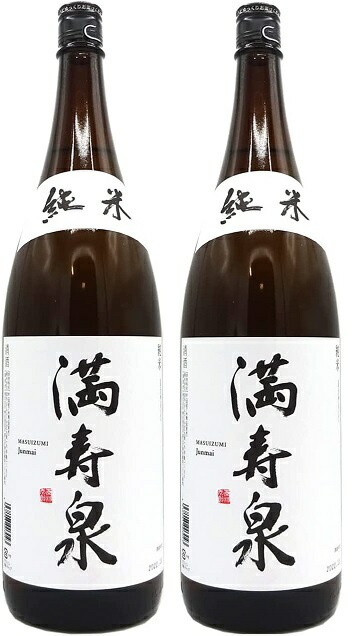 【送料無料】日本酒 富山 桝田酒造店 満寿泉 純米酒 瓶 1800ml 1.8L2本【北海道沖縄県東北四国九州地方は必ず送料がかかります】