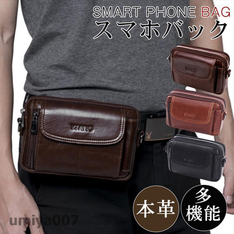 最終在庫ウエストポーチ メンズ ベルトポーチ 本革 ウエストバッグ 大容量 ショルダーストラップ スマホポーチ ショルダーバッグ 斜めがけ プレゼント 春コーデ
