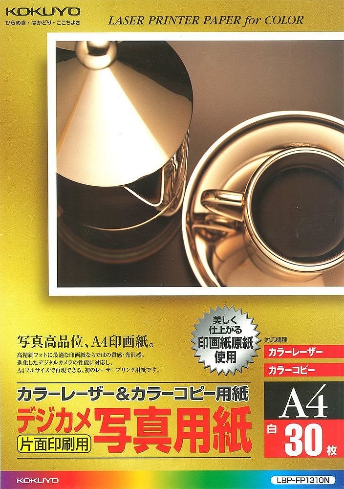 （まとめ買い）カラーLBP&PPC用紙 デジカメ写真用紙 A4 30枚 LBP-FP1310N [x3]