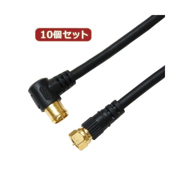 10個セット HORIC アンテナケーブル 5m ブラック F型差込式／ネジ式コネクタ L字／ストレートタイプ HAT50-044LSBKX10 9,573円