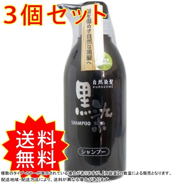 予約中 黒染 3個セット ヘアシャンプー まとめ買い 黒ばら本舗 500ml シャンプー Neurorehabilitacio Cat