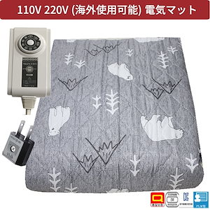韓国正規品 暖かい電気カーペットマットキャンプ暖房 110v 220v 兼用