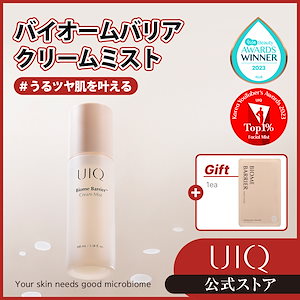 [ファヘアワード受賞] (Gift付き)ユイク バイオームバリアクリームミスト100ml+シートマスク1枚 保湿ミスト RIIZE