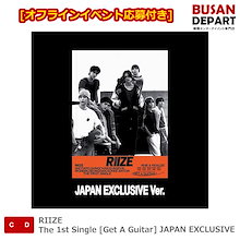 [イベント割引] RIIZE The 1st Single 「Get A Guitar」【JAPAN EXCLUSIVE Ver.】