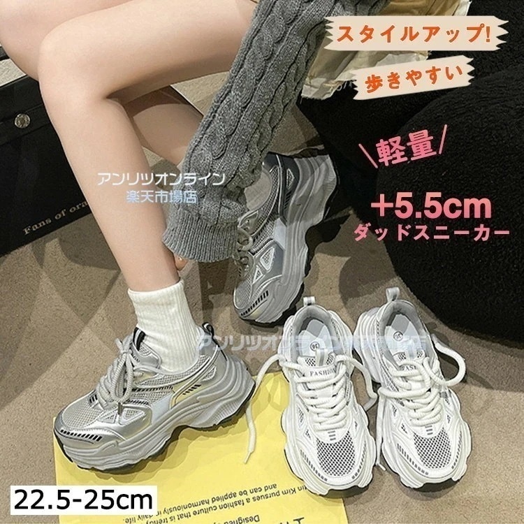 厚底スニーカー レディース 美脚 ダッドスニーカー レディース ダッドスニーカー 韓国 歩きやすい ヒール5.5cm 厚底靴 スニーカー レディース ダッドシューズ ローカット セレブ ジュニア お