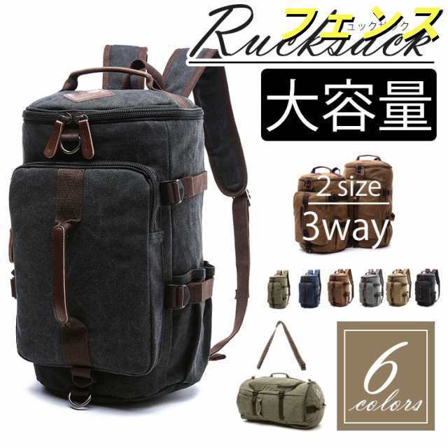 リュック リュックサック 3way 大容量 帆布 ズック ボストンバッグ ロールボストン 斜め掛け 肩掛け ドラムバッグ 手提げ アウトドア ジム 2サイズ 多収納 旅行