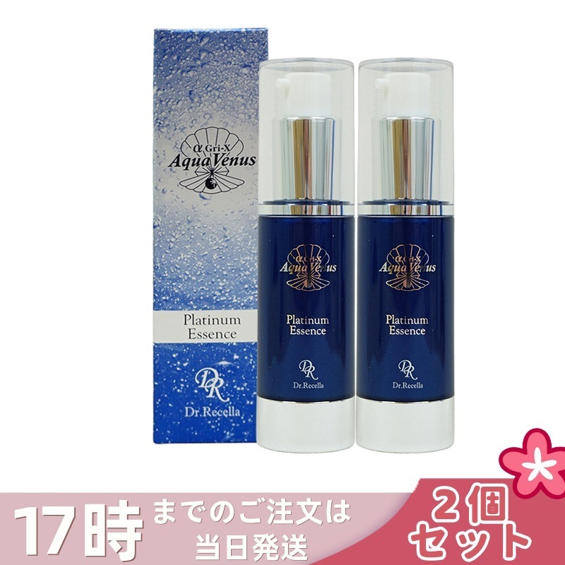 【2個セット】 ドクターリセラ アクアヴィーナス プラチナエッセンス 30g 美容液 Dr.Recella