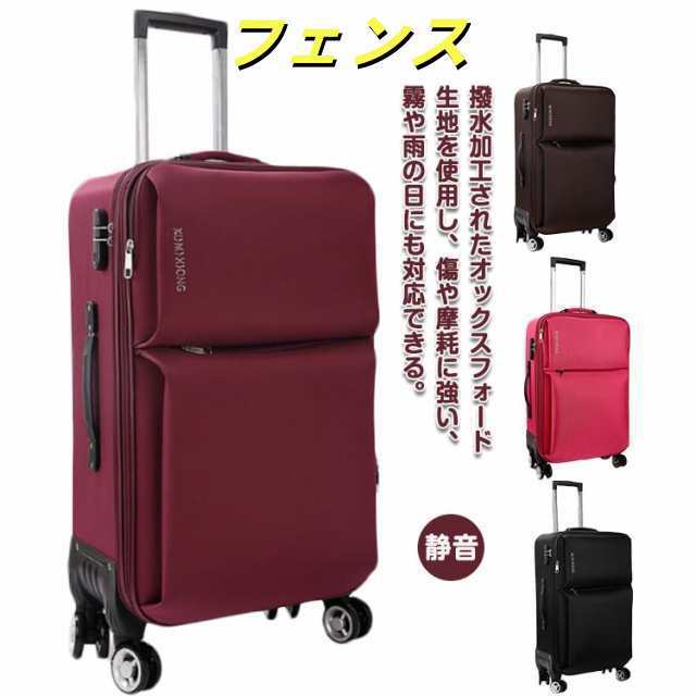 スーツケース 布製 防水 機内持ち込み ソフトトランク 拡張機能付き ｓサイズ キャリーケース ロック付き 静音 360回転可能 3段高さ調整 フロンドオープン 拡張式 大容量 防水 耐磨耗 丈夫