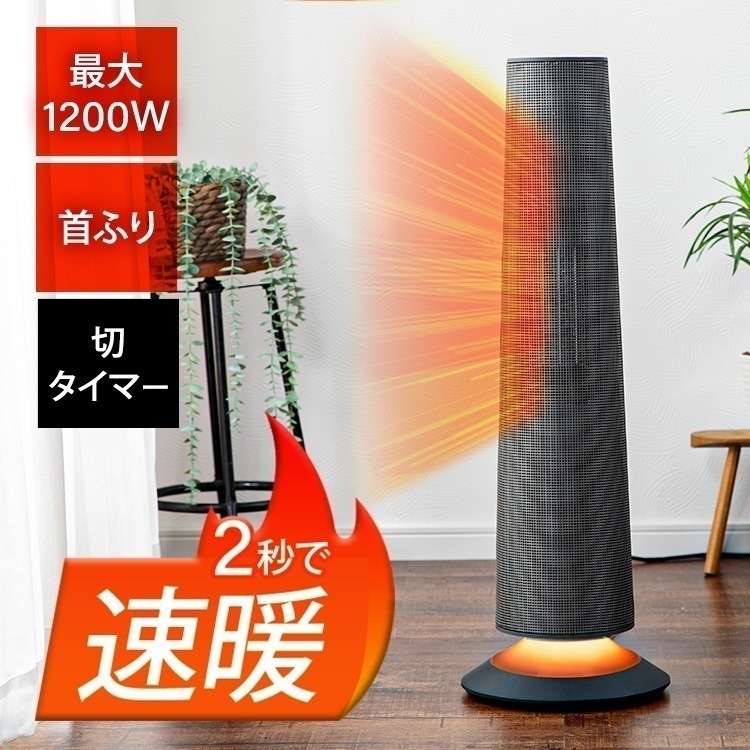 セラミックヒーター Hanx-Home 首振り イルミネーション セラミック ヒーター 1200W ダークグレー HA-L03G (D) メガ割