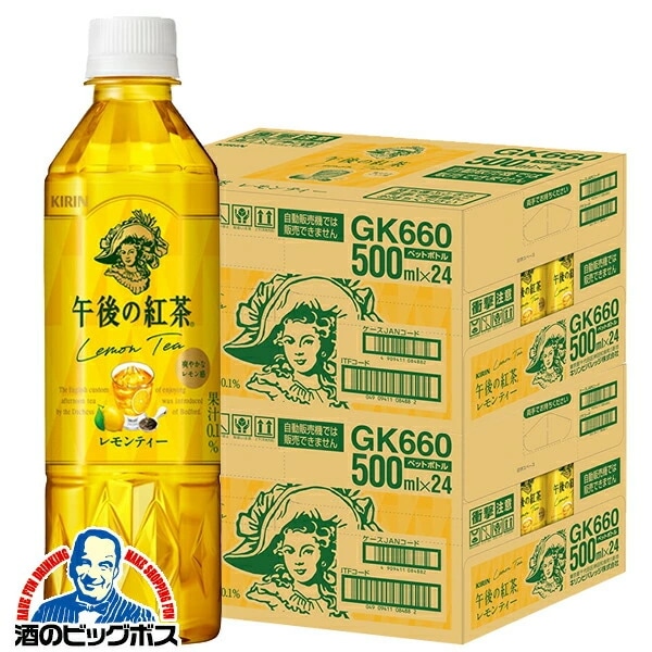 午後の紅茶 レモン ペットボトル 48本【本州のみ 送料無料】キリン 午後の紅茶 レモンティー 500ml×2ケース/48本(048)『GCC』