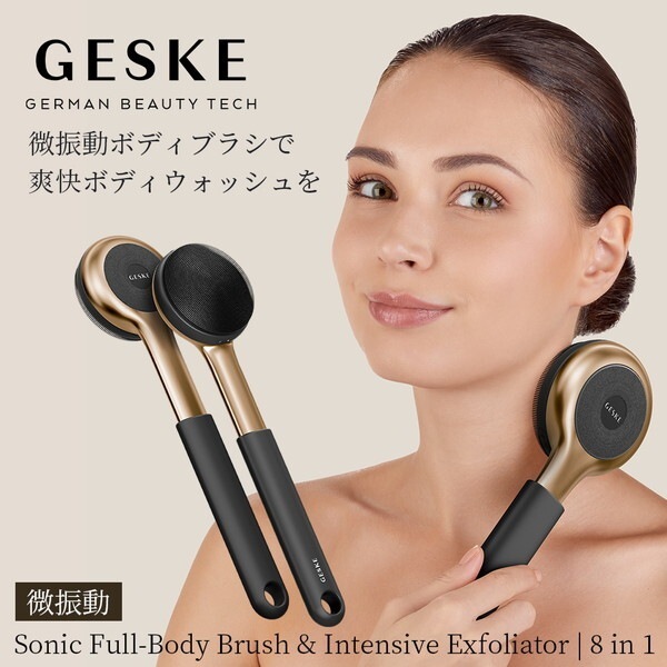 GESKE GK000707GY01 グレー ソニック フルボディブラシ 振動ボディブラシ