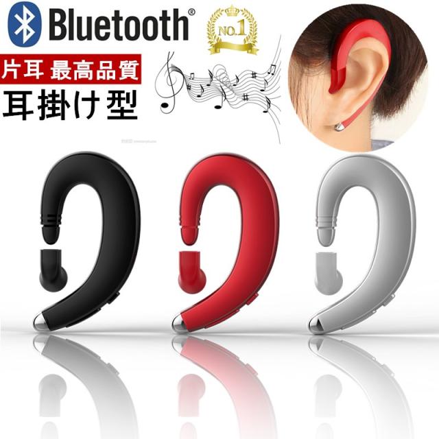 ブルートゥースイヤホン Bluetooth 4.1 ワイヤレスイヤホン ヘッドセット 片耳 高音質 耳掛け型 マイク 日本語音声通知 iPhone Android 【PL保険加入済み製品・安心】383