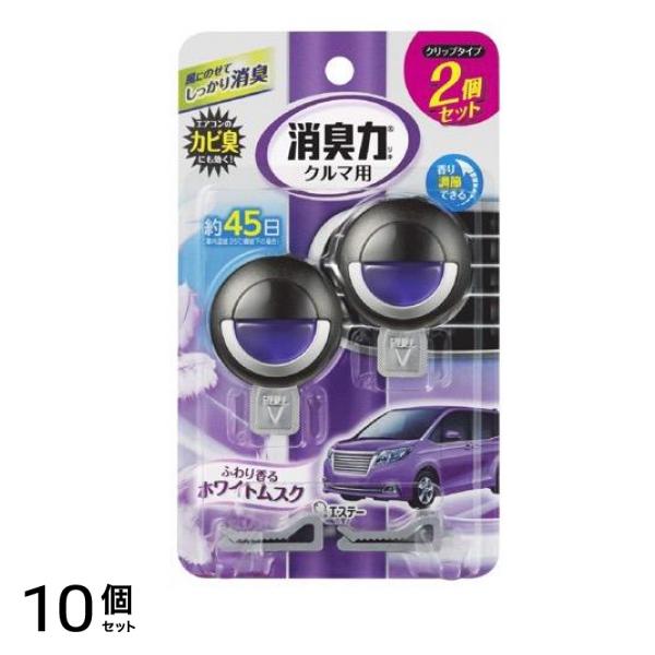 クルマの クリップタイプ ふわり香るホワイトムスク 3.2mL (×2個入セット) 10個セット