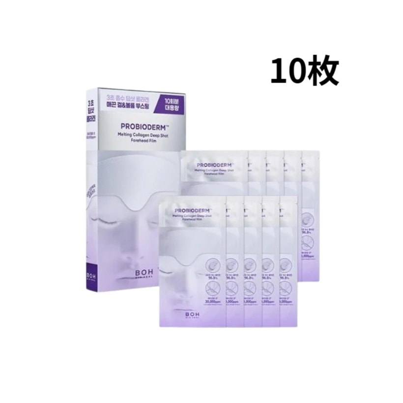[剥いた卵フィルム]プロバイオダム メルティングコラーゲン ディープショット おでこフィルム 10回分 #30,000ppmのマイクロショット #96.8%純粋コラーゲン