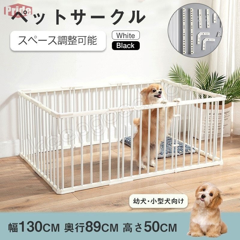 まとめ買い得ペットサークル フェンス ドア付 室内 軽い サークル 広い ケージ ゲート 犬 猫 うさぎ ウサギ 飼育