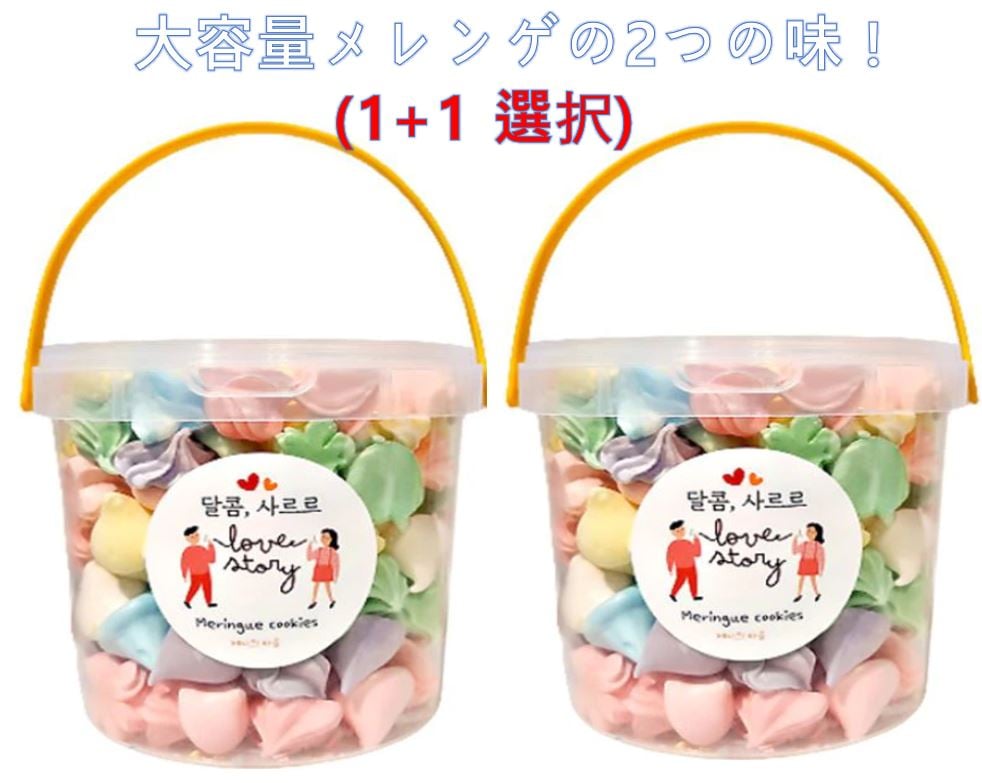 2つの味を選択！自家製大容量子供メレンゲクッキー綿菓子大容量オレオプレッツェル桜韓国菓子
