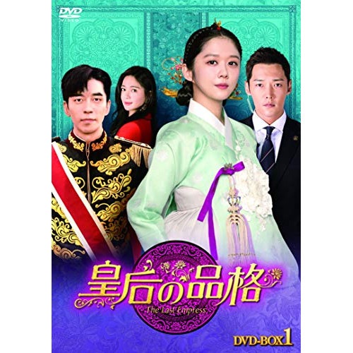 皇后の品格 DVD-BOX1 / チャン・ナラ (DVD) HPBR-602