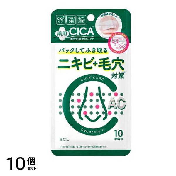 Cucupore C(キュキュポアC) ブラックヘッドクリア薬用アクネパック 10枚入 10個セット
