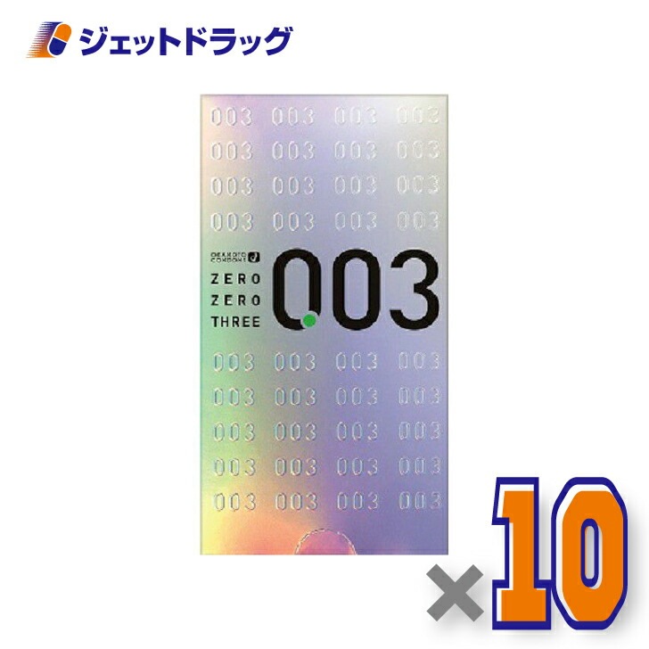 【医療機器】オカモト ゼロゼロスリー003 12個入 ×10個（コンドーム/避妊具）