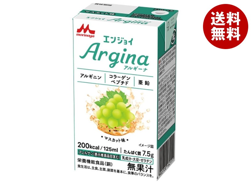 クリニコ エンジョイ Argina(アルギーナ) マスカット味 125ml紙パック＊24本入