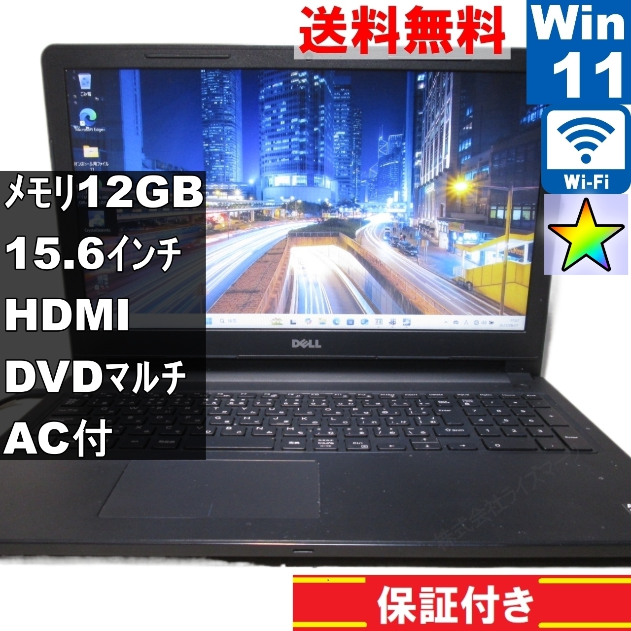 Inspiron 15-3565【大容量HDD搭載】　AMD　12GBメモリ　【Windows11 Pro】 ／長期保証 [93683]