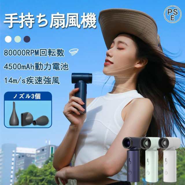 扇風機 手持ち扇風機 大風量 携帯扇風機 ハンドヘルド 80000RPM回転数 超静音 USB 卓上 ポータブル扇風機 小型 涼風 無極調速 強風 14m/s 熱中症対策