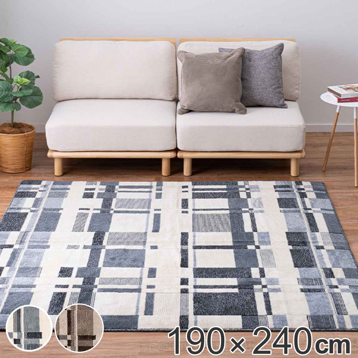 ラグ モダン柄の国産防炎ラグ アラビカ 190x240cm カーペット 絨毯 マット ラグマット タフトラグ 長方形 3畳 日本製 オールシーズン ホットカーペット対応 床暖対応 防炎 防ダニ