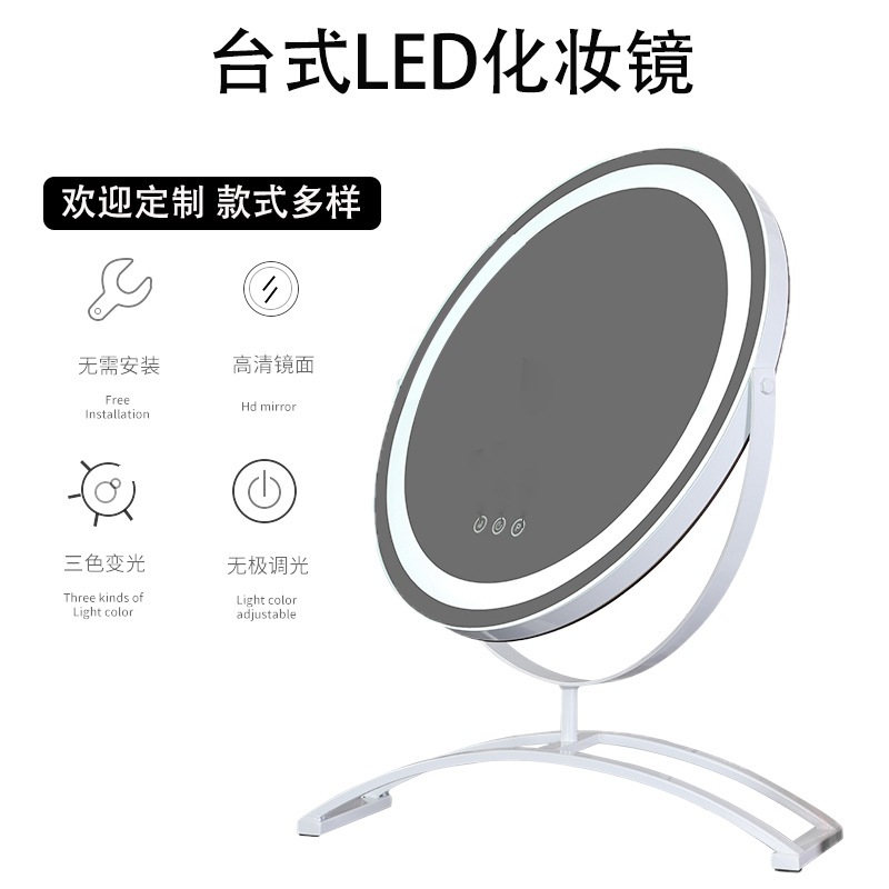 デスクトップ携帯丸鏡LED付き化粧ミラー補光寝室びがんけしょうきょう新作デスクトップLED付き化粧ミラー 4,904円