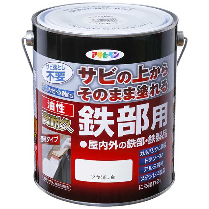 アサヒペン　AP 油性高耐久鉄部用 1.6L ツヤ消し白　9019095