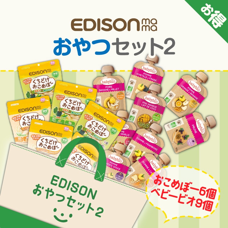 ベビービオ ベビースムージー (90g) お味で各1個ずつ【9個セット】+おこめぼー２種【各3個】着色料保存料不使用 乳児用おやつ砂糖添加物不使用！有機果実をすりつぶしたオーガニッ