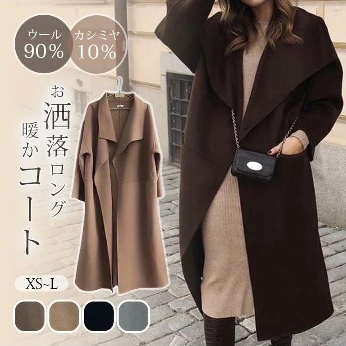 チェスターコート コート ウール90％ カシミヤ10% ダブルフェイス ロングコート ウール レディース ビジネス 厚手 ゆったり 大きいサイズ フォーマル アウター ラップコ ロングチェスターコート