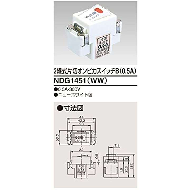 Qoo10 Ndg1451 Ww 2線式片切オンピカスイッチb ガーデニング Diy 工具