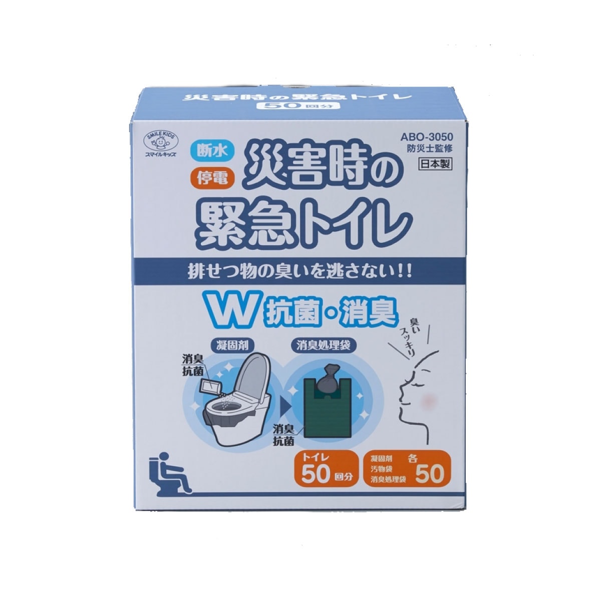 旭電機化成 スマイルキッズ 災害時の緊急トイレ 50回分 ダブル抗菌消臭 WABO-3050 抗菌 消臭 簡易トイレ 緊急 災害 防災 非常用 防災グッズ