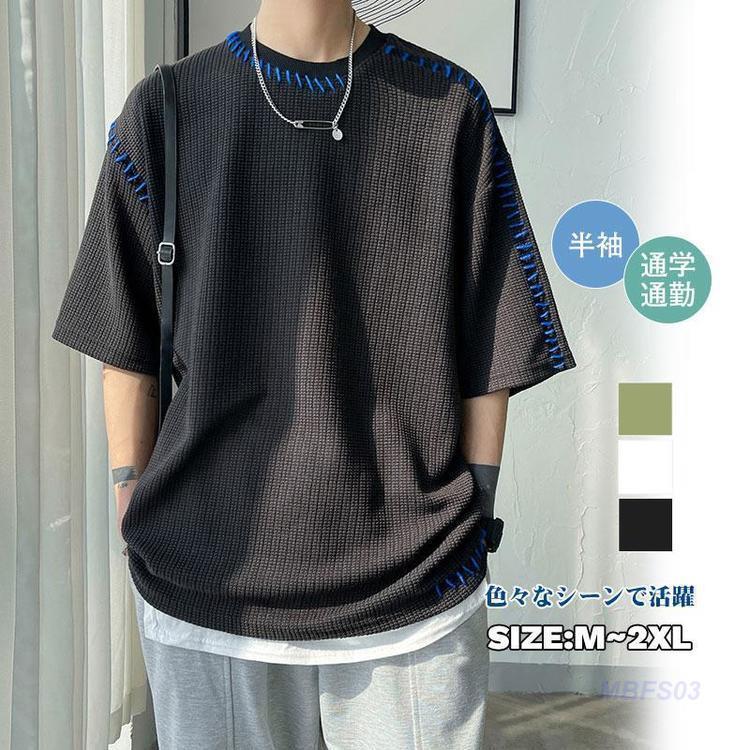 【迅速出荷】 tシャツ 薄手 レディース ５分袖 ユニセックス 春新作 オシャレ トレンド おすすめ 通学通勤 シンプル オーバーサイズ ルーズ ワイド