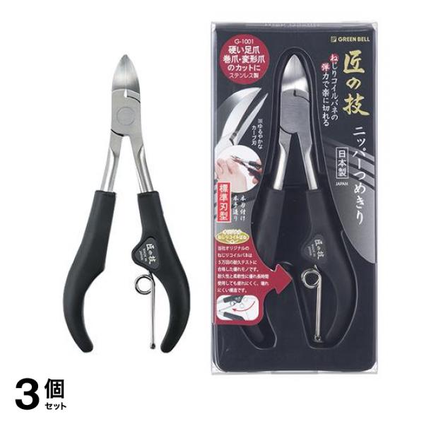 匠の技 ステンレス製ニッパーつめきり 標準刃型 G-1001 1個入 3個セット 7,857円