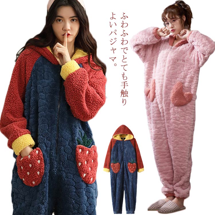 パジャマ 繋ぎ ウェア オーバーオール レディース もこもこ 前開きジップ 部屋着 着る毛布