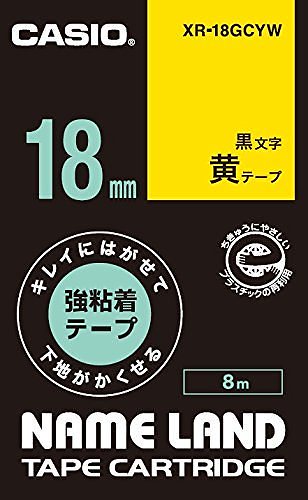（まとめ買い）カシオ ネームランドテープ キレイにはがせて下地がかくせる強粘着テープ 18mm 黄地/黒文字 XR-18GCYW [x3]