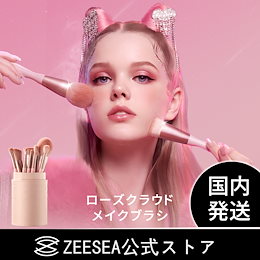 国内発送「ZEESEA公式ストア」メタバースピンクシリーズ ローズクラウド メイクブラシ 8本セット