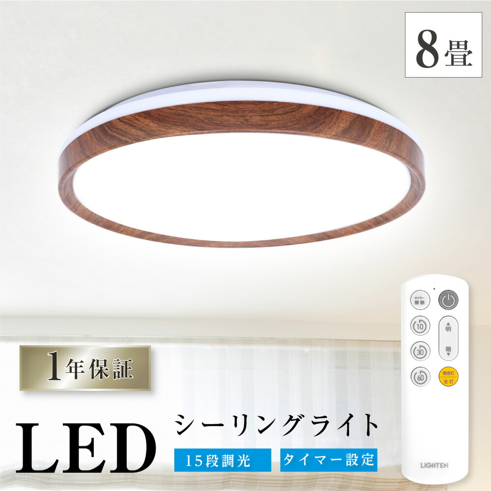 Qoo10] シーリングライト LED おしゃれ 33