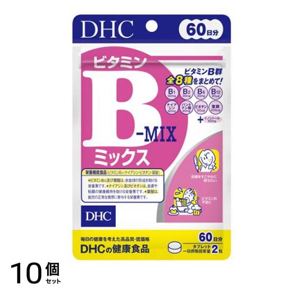 DHCの健康食品 ビタミンBミックス 60日分 120粒 10個セット