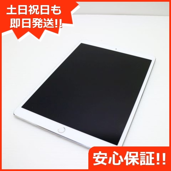 超美品 SIMフリー iPad Pro 10.5インチ 256GB シルバー 194 【公式通販】