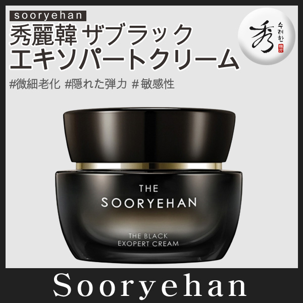 ザブラックエキソパートクリーム50ml 生気 艶 弾力 微細 老 化ケア メイクカバー 均一度 改善 韓国コスメ